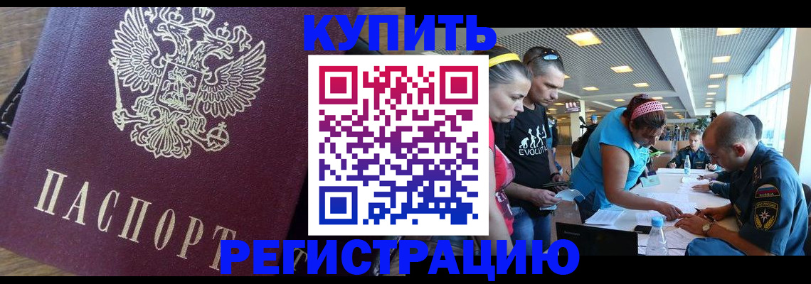 прописка для работы в Когалыме