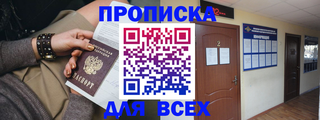 найти адрес прописки в Когалыме