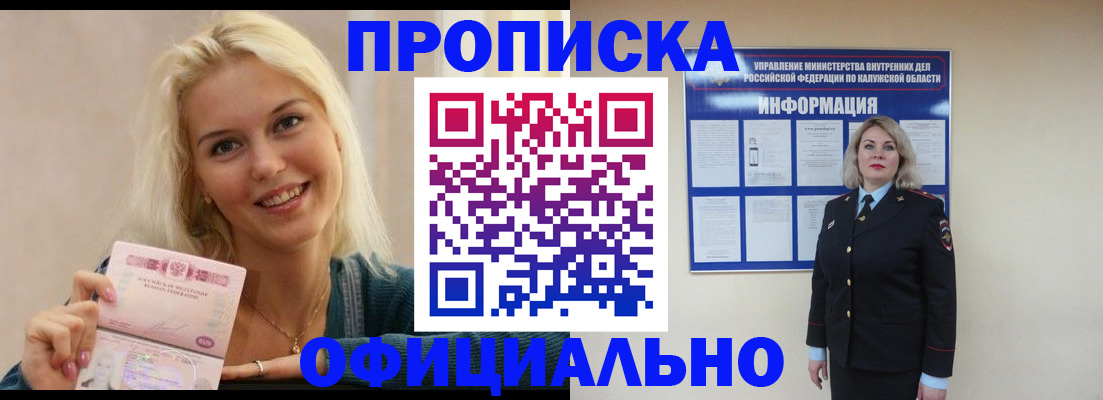 пропишу в квартире в Когалыме